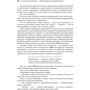 Ицхак Адизес: Стили менеджмента — эффективные и неэффективные фото 12
