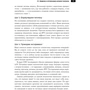 Йоханн ван Тондер, Дэн Кроксен-Джон: Оптимизация интернет-магазина. Почему 95% посетителей вашего сайта ничего не покупают и как это исправить: Обложка Мягкая