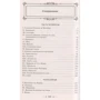Александр Дюма: Граф Монте-Кристо. Том 2: ISBN 978-5-699-97102-2