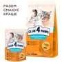 Упаковка влажного корма Club 4 Paws Sensitive Digestion Кусочки с курицей в соусе для взрослых кошек с чувствительным пищеварением 24х80 г (4820215369282): Класс Премиум