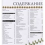 Кейтлін Сейніо: 75 візерунків для в'язання гачком. В'яжемо облямівку і бордюри: Кількість сторінок 120