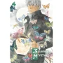Коллекция работ Юки Урусибары. Часть 1. Знаток муси. Тома 1-5 (Комплект из 5 книг) фото 5