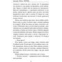 Бернгард Шлінк: Читець: Количество страниц 192