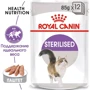 Влажный корм Royal Canin Sterilised Loaf для стерилизованных кошек и кастрированных котов 85 г (4095001): Тип Влажный корм