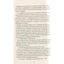 Мішель Бюссі: Літак без неї: ISBN 978-617-690-801-2