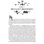 Ірина Грабовська: Зірки та кості. Комплект із 2 книг: ISBN 4820000061063