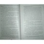 Жюль Верн. Діти капітана Гранта: Автор Жюль Верн