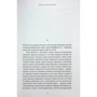 Вернер фон Гейденстам: Проща святої Бірґітті: Виробник Yakaboo Publishing