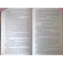 Карина Демина: Маленькая история большого заговора. Охота на охотника: Автор Карина Демина