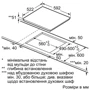 Варочная поверхность электрическая Bosch PIE651FC1E: Тип нагревательного элемента электрической поверхности Индукционный