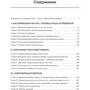 Ваш малыш от рождения до двух лет (обновленное изд.): Производитель Форс