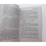 Харуки Мураками: Норвежский лес: ISBN 978-966-993-430-7
