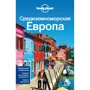 Средиземноморская Европа. Путеводитель Lonely Planet