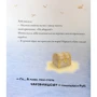 Джейн Хісс. Казки про ведмедика Рубі: Обкладинка Тверда