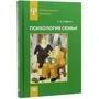 С. А. Седракян: Психологія сім'ї. рольовий підхід: ISBN 978-5-89353-559-4