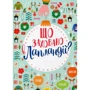 Що захоронено в Лапландії?