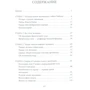 Олександр Редько: Антідарвін. Еволюція в Нірвану фото 8