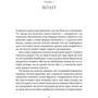 Олена Шпигоцька: Нещастимці. Книга 1. Необрана: ISBN 978-617-8178-91-8