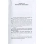 Татьяна Белкина: Всё хорошо!: ISBN 978-5-8370-0686-9