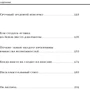 Переосмысление роли HR: ISBN 978-5-9614-4500-8