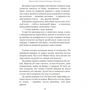 Гарт Нікс: Ліворукі книгопродавці Лондона: Кількість сторінок 448