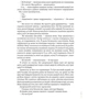 Реймонд Чендлер: Глибокий сон: Количество страниц 196