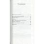 Милан Кундера. Смешные любови: ISBN 978-5-389-11781-5