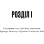 Р. Дж. Паласіо: Поні: Жанр Приключения