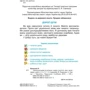 Кравцова, Романова, Савчук: Українська мова та читання. 2 клас. Підручник. Частина 1: Жанр Школьникам и абитуриентам