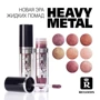 Relouis Heavy Metal 04 Жидкая помада для губ 4.5 g: Вид Губная помада