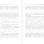 Ирина Муравьева: Елизаров ковчег: Обложка Твердая