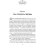 Меган. Принцесса из Голливуда: ISBN 978-5-04-096168-9