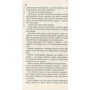 За межею: Количество страниц 248