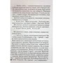 Кейт Ґалєо: Мішень Антихриста: Обложка Твердая