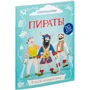 Пираты