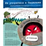 Марта Марущак: Вірус у короні, бактерія в капсулі, або Експедиція до мікросвіту: Количество страниц 48