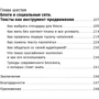 Майя Богданова: Школа контента. Создавайте тексты, которые продают: Автор Майя Богданова