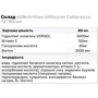 AllNutrition AllDeynn Collarosse Поддержка суставов и связок со вкусом малины и клубники 12х80 мл