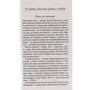 Василь Стус: Вибране: Количество страниц 320