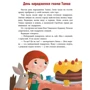 Ганна Макуліна: Пригоди гнома Тимка: ISBN 978-617-09-8702-0