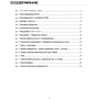 Виды дронов. Устройство. Сборка: ISBN 978-611-01-3082-0