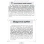  Анна Гресь: Як обійняти кактус? Книга для батьків, які хочуть зрозуміти своїх підлітків: Кількість сторінок 208