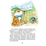 Юхим Чеповецькій: Веселі пригоди Мицика и Кіціка: Виробник школа