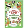 Гарет Мур: Туристичні ігри для розумних дітей