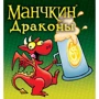 Настільна гра Hobby World Манчкин: Дракони (+181891) фото 13