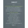 Стівен Р. Ґандрі: Рослинний парадокс. Кулінарна книга: Производитель BookChef