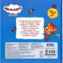 Три коти. Спритні котята. Колекція історій: ISBN 978-617-09-7652-9