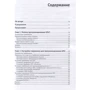 Бриан Тоуманнен: Программирование GPU при помощи Python и CUDA: ISBN 978-5-97060-821-0