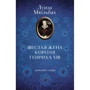 Луиза Мюльбах: Шестая жена короля Генриха VIII