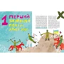 Інна Ковалишена: Крута історія перемог: Производитель Моя книжкова полиця